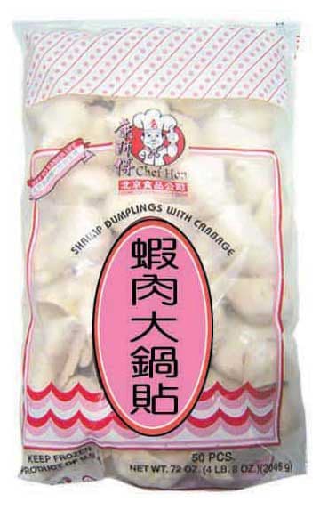 Shrimp Dumplings with Cabbage (L)